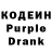 Кодеиновый сироп Lean напиток Lean (лин) Serg Trejk