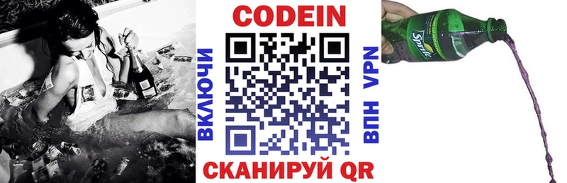 Codein напиток Lean (лин) ОМГ ОМГ ССЫЛКА Новочебоксарск