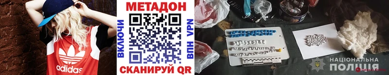 цена   Новочебоксарск  МЕТАДОН methadone 
